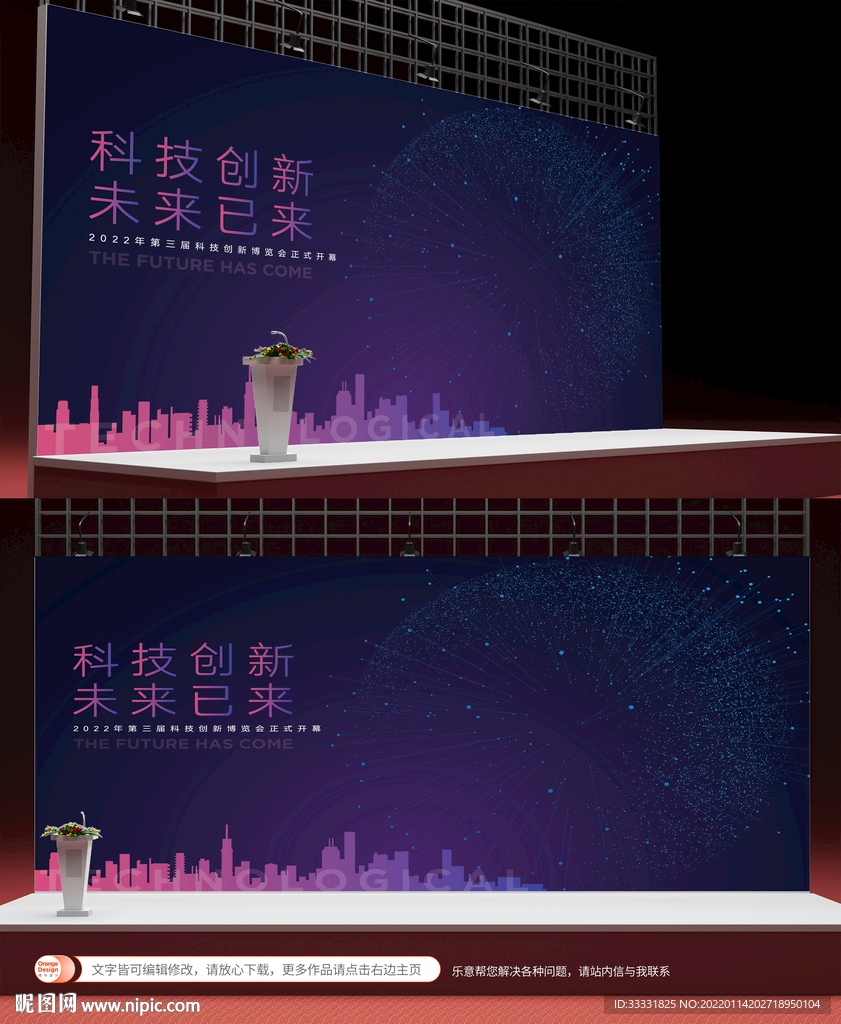 科技背景