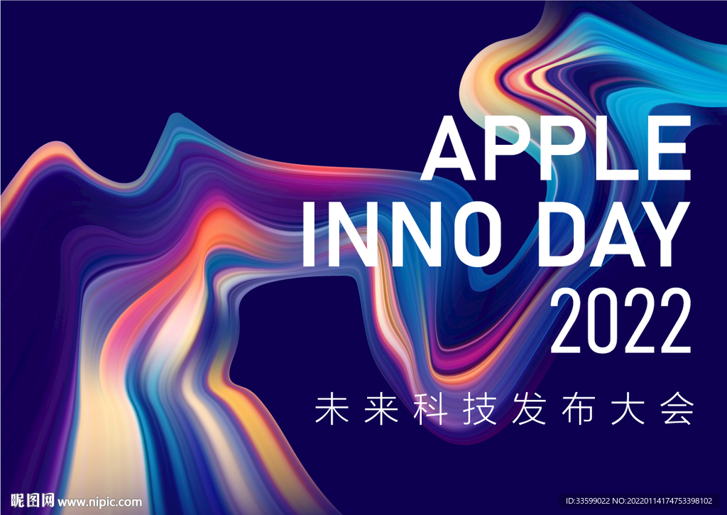 流动渐变科技主画面