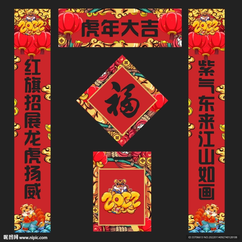 对联 