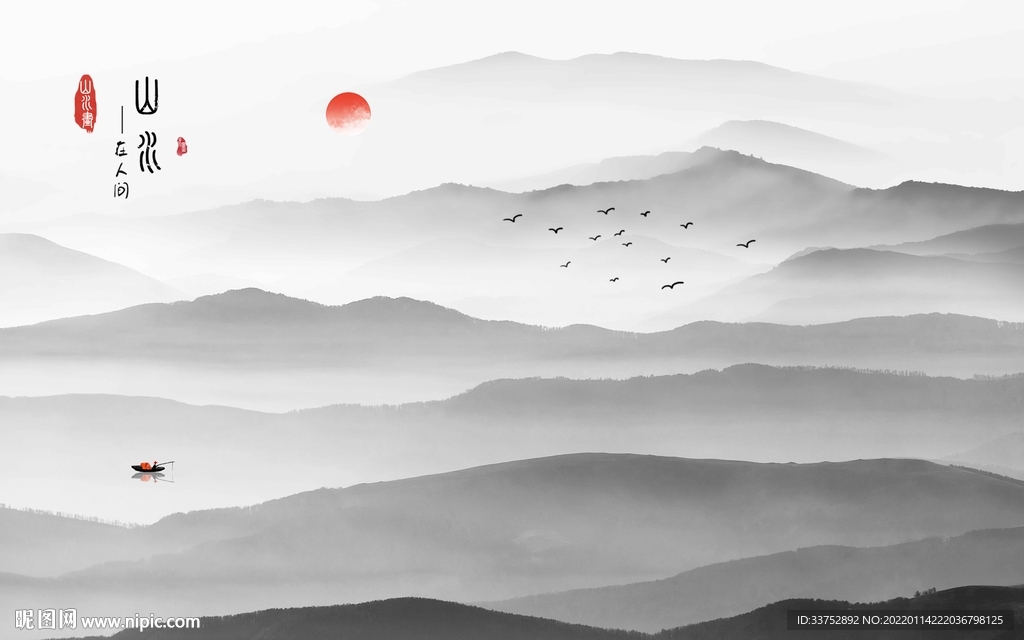 水墨画