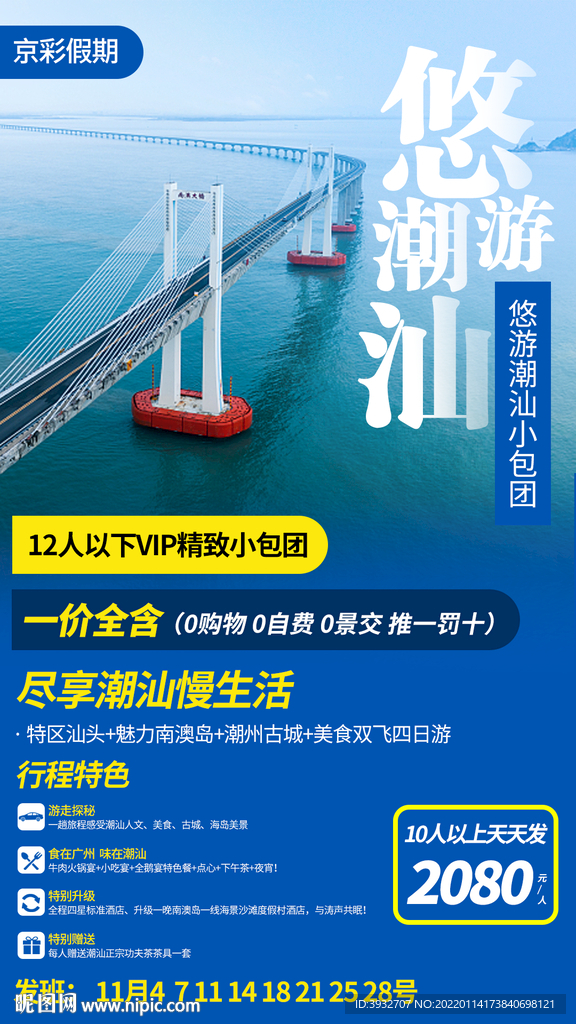 旅游页面设计
