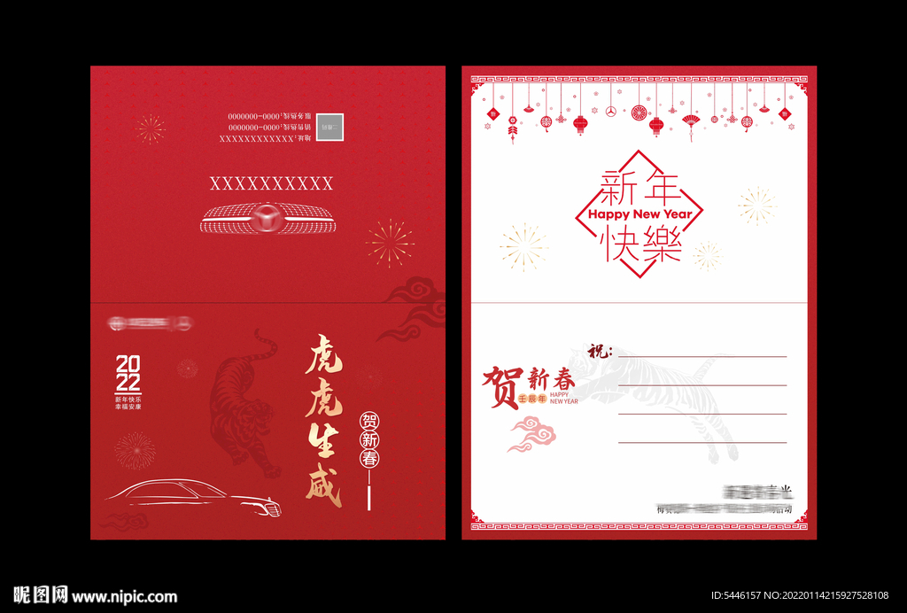 新年贺卡