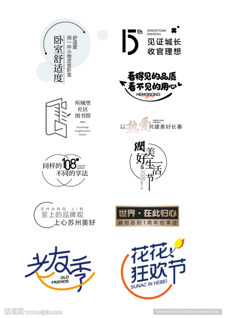老友房地产15周年图标AI