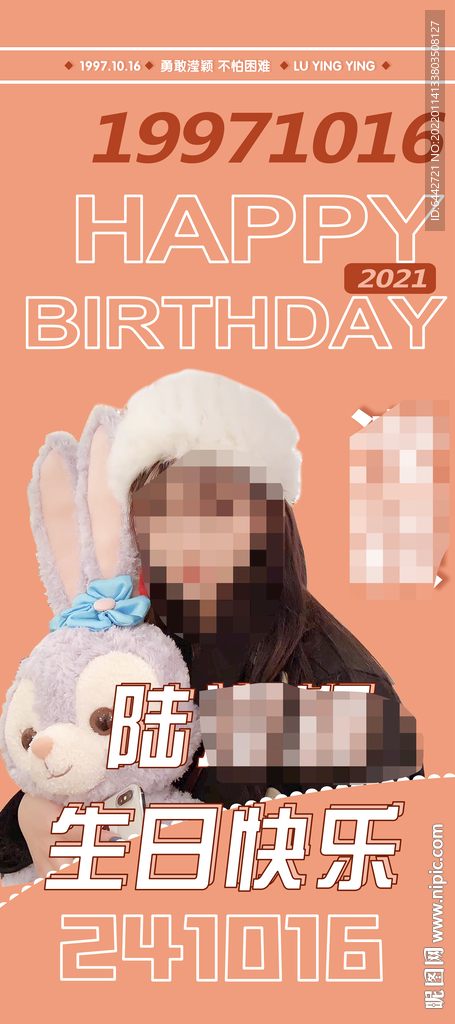 生日展架