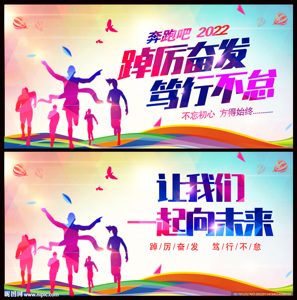 让我们一起向未来