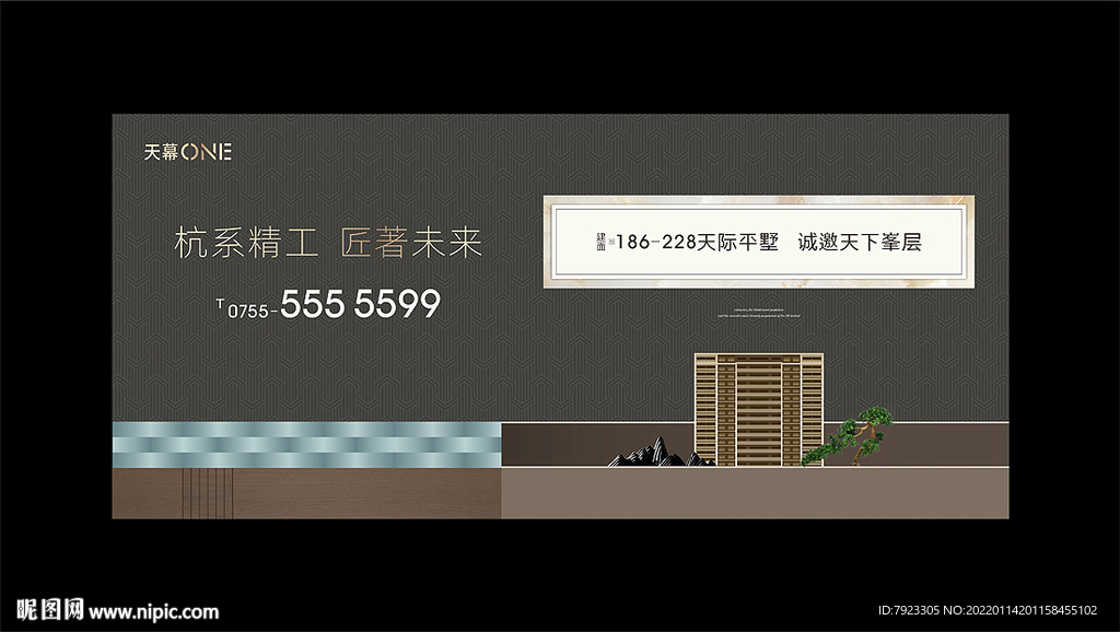 高端房地产主形象