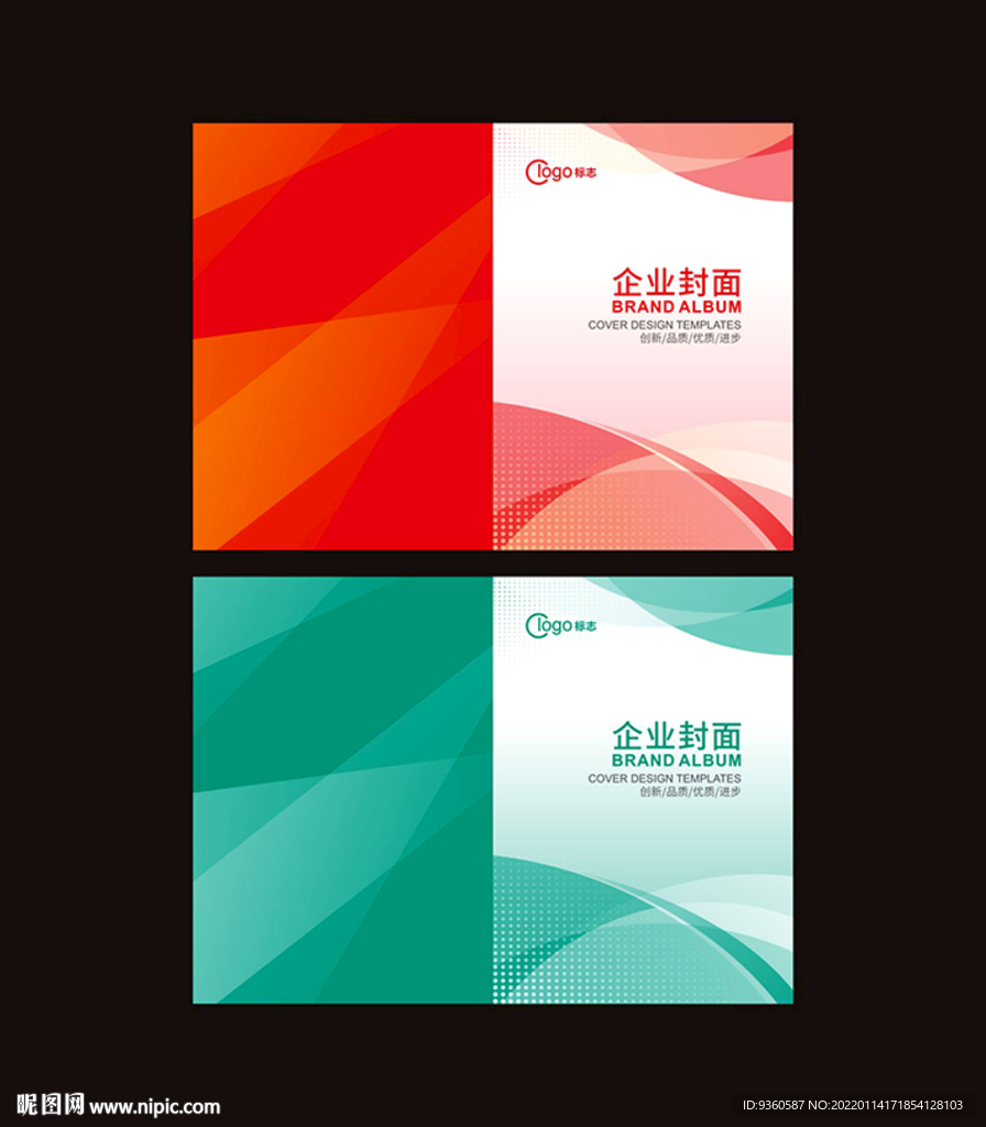 公司封面