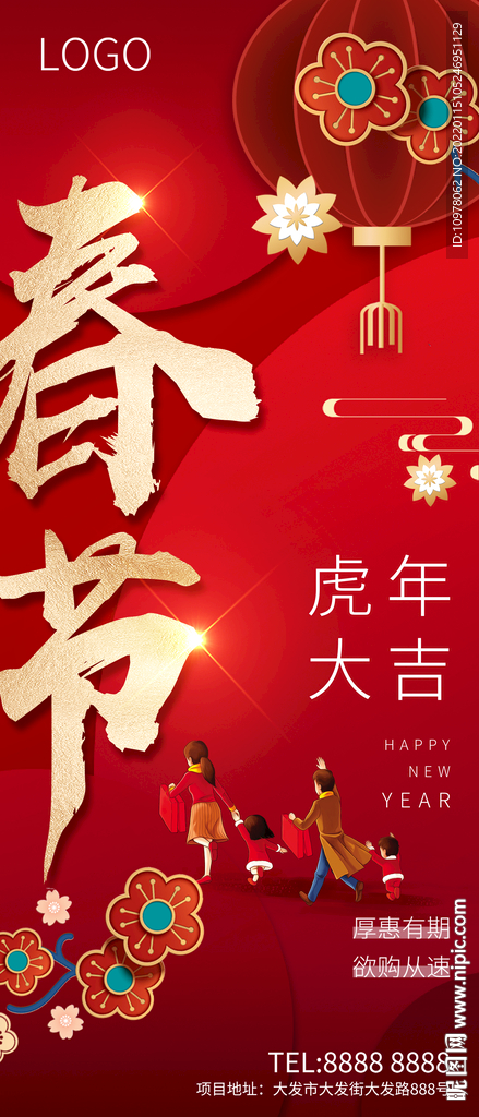 除夕春节小年
