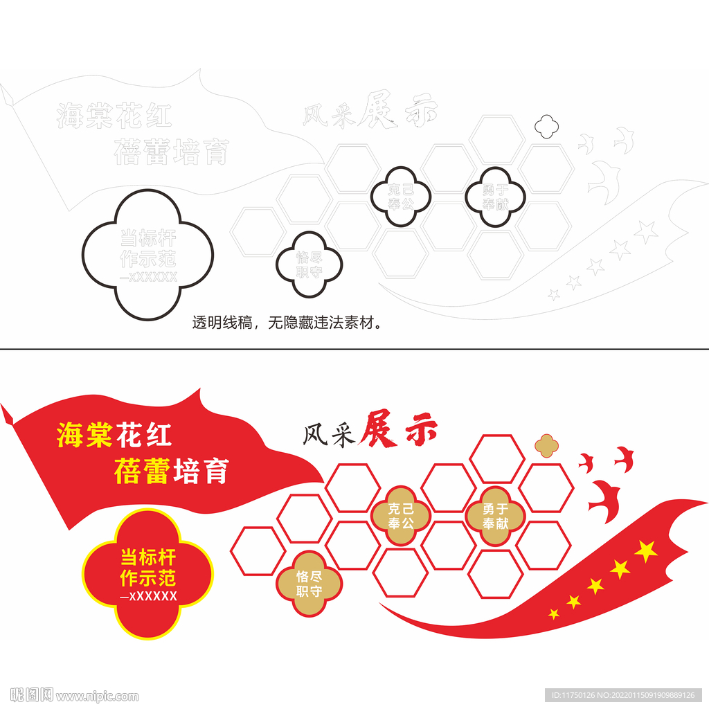 风采展示墙