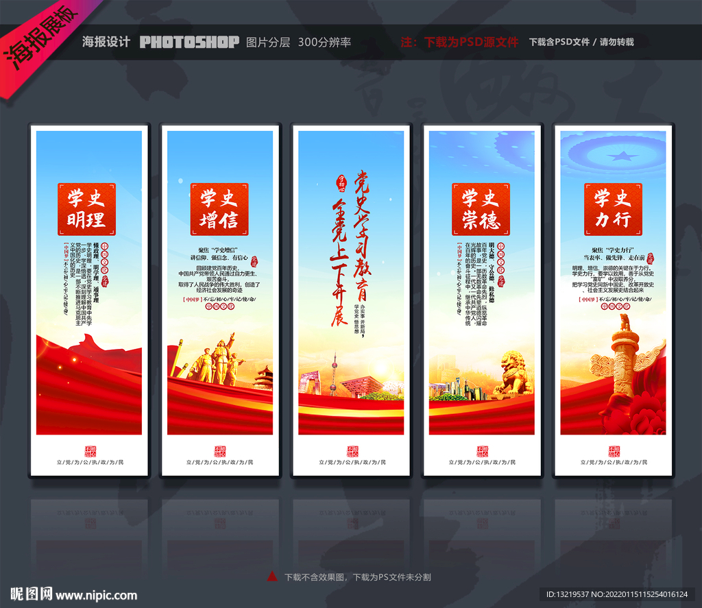 党建文化