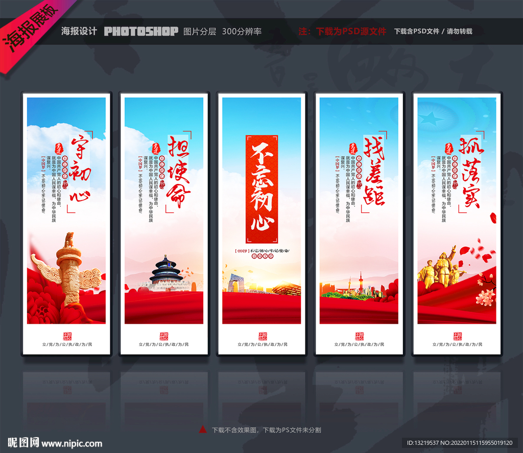 党建文化宣传展板