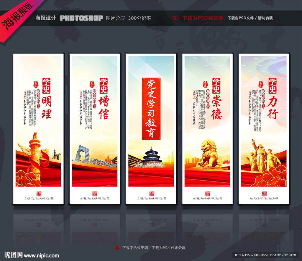 党建展板