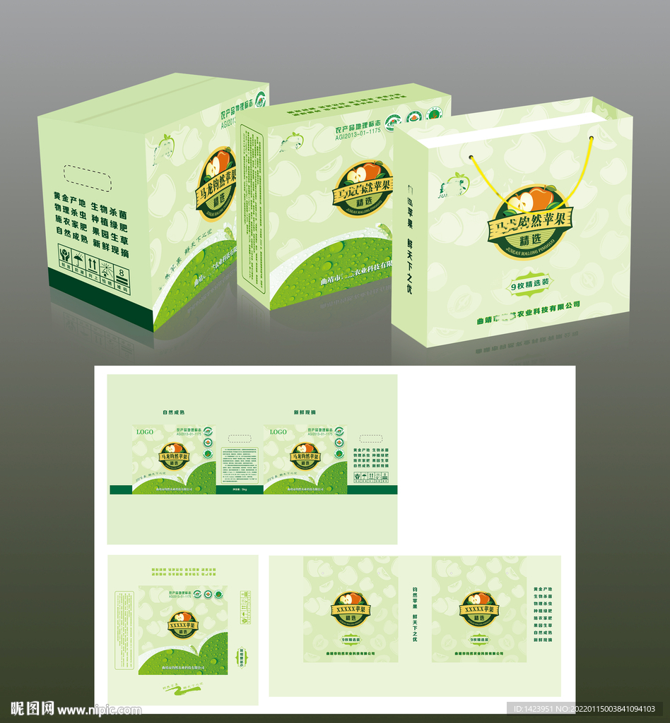 苹果系列礼盒包装