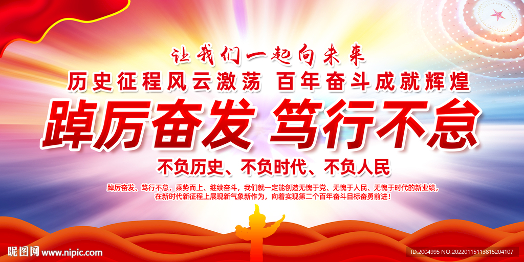 2022年新年贺词展板