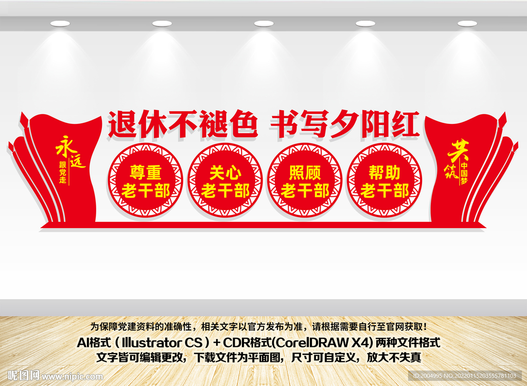 老干部活动中心