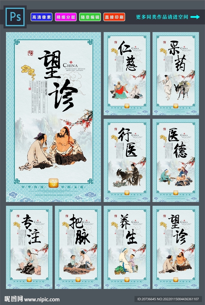 中医文化