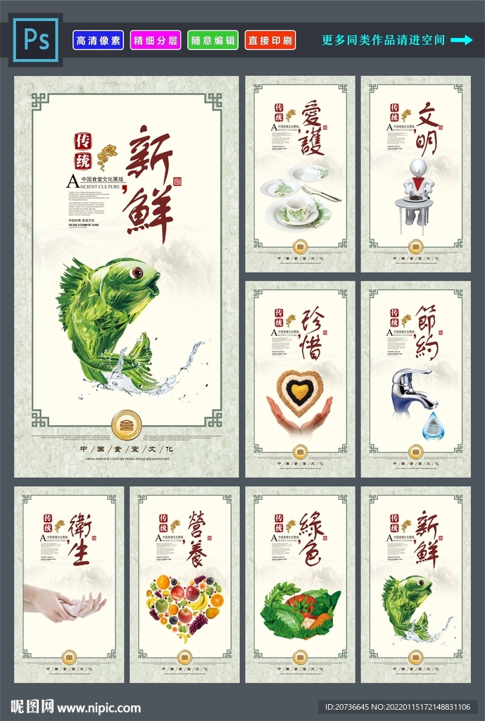食堂文化