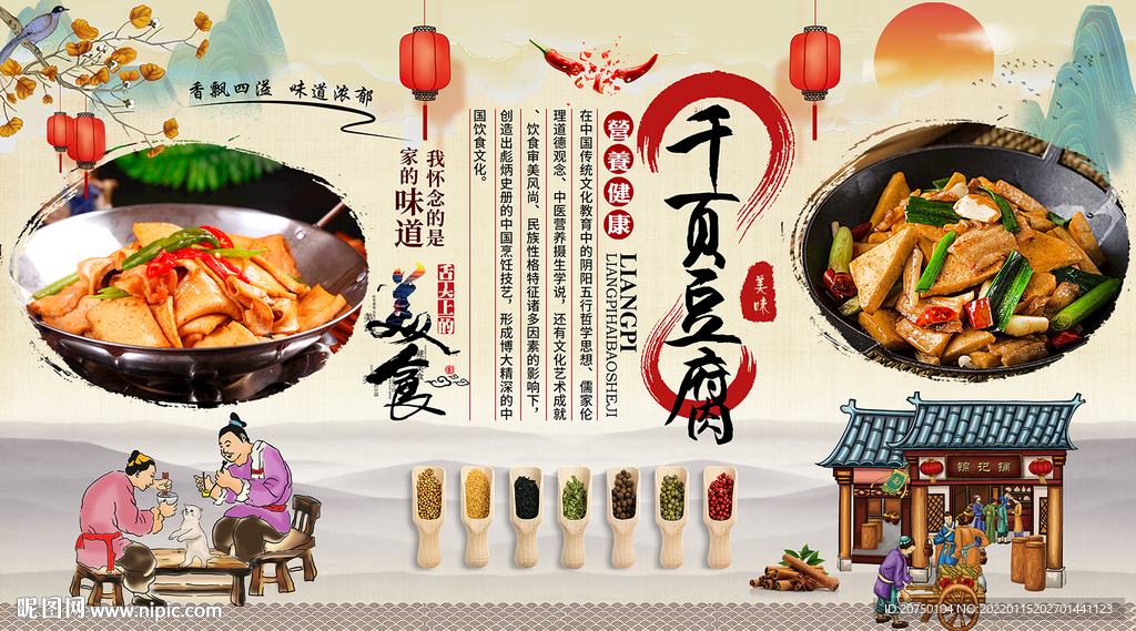 千页豆腐背景墙