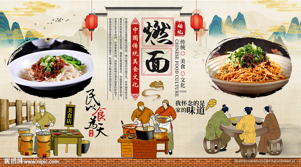 燃面背景墙