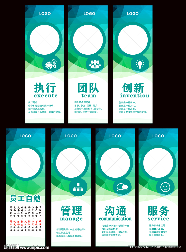 企业文化展板