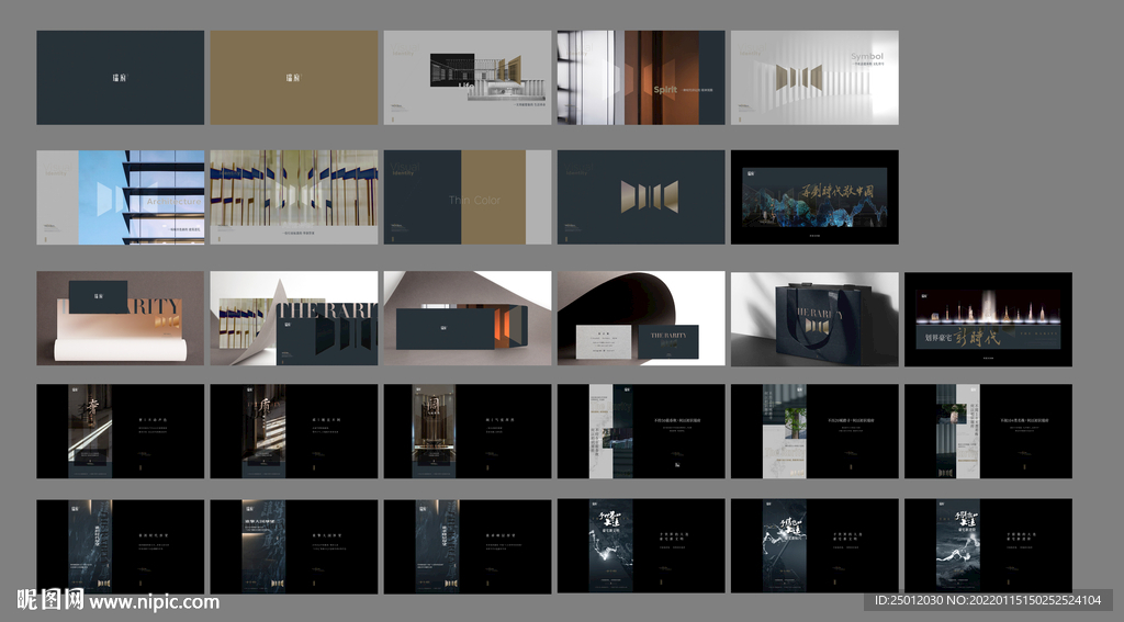 高端地产瑞府 VI 提报图片