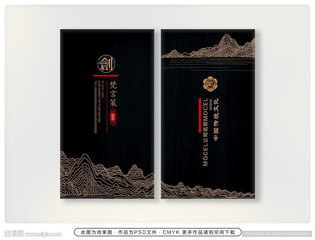 黑色名片