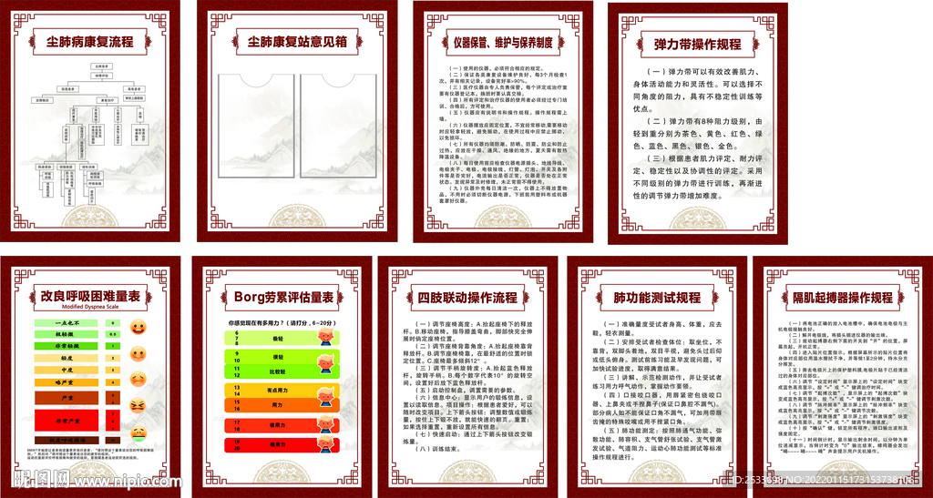 尘肺病制度