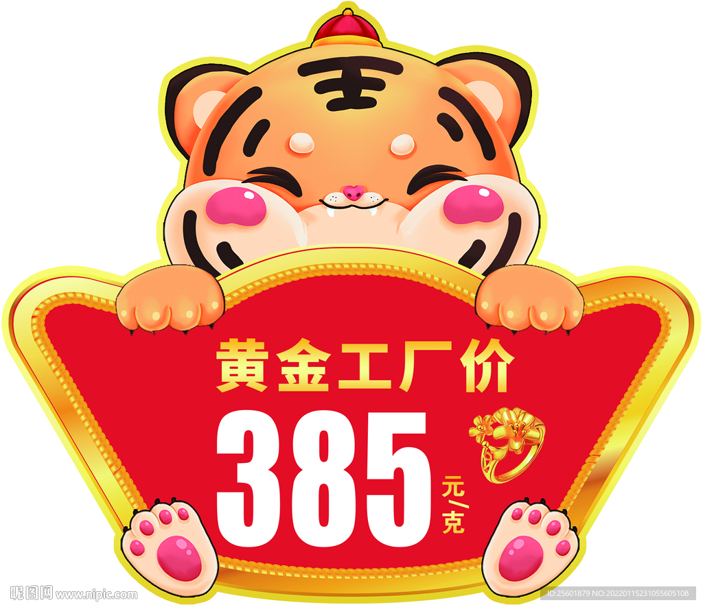 虎年异型吊旗