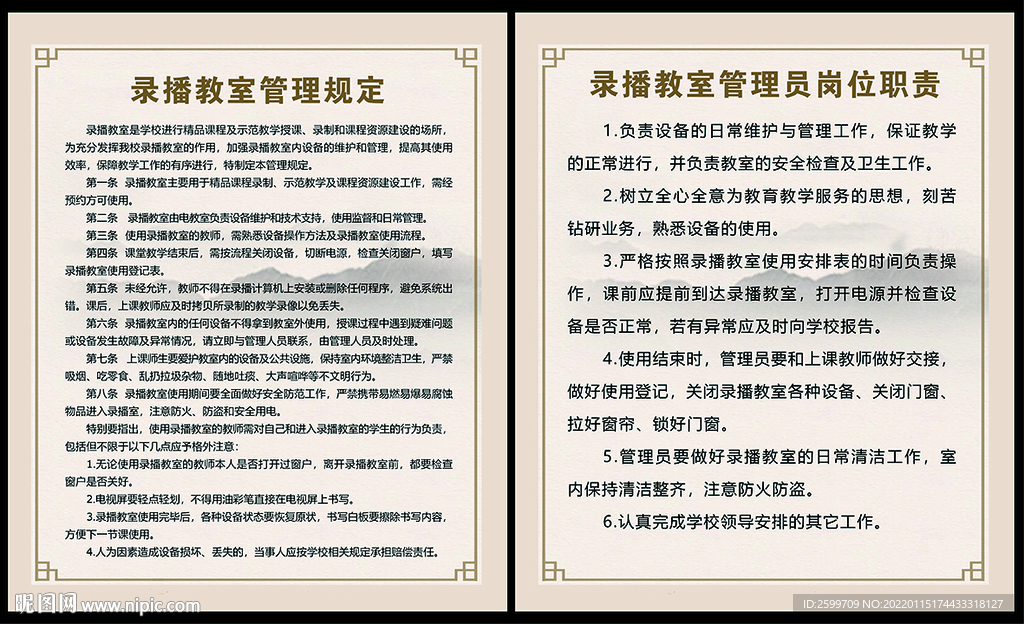 录播教室