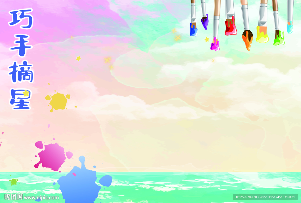 画画海报