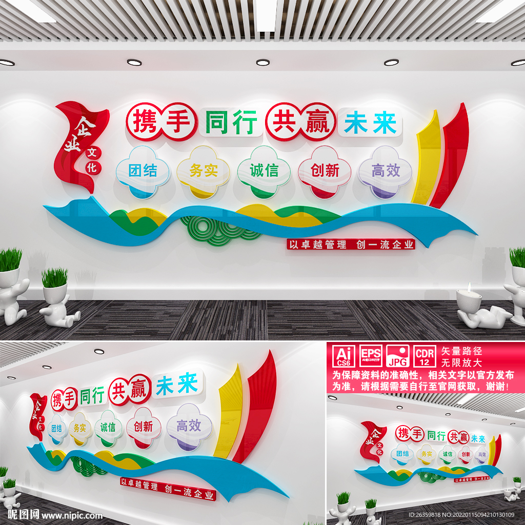 企业文化