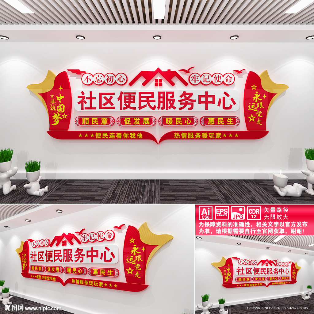 社区便民服务中心