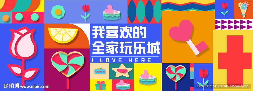 商场网红打卡围挡