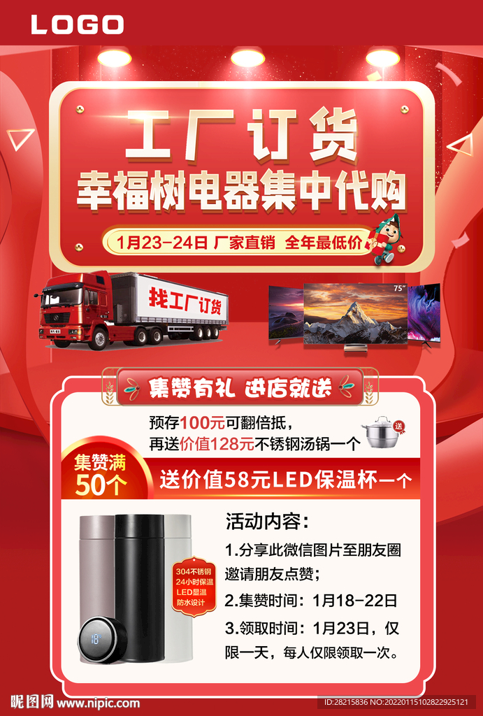 工厂订货