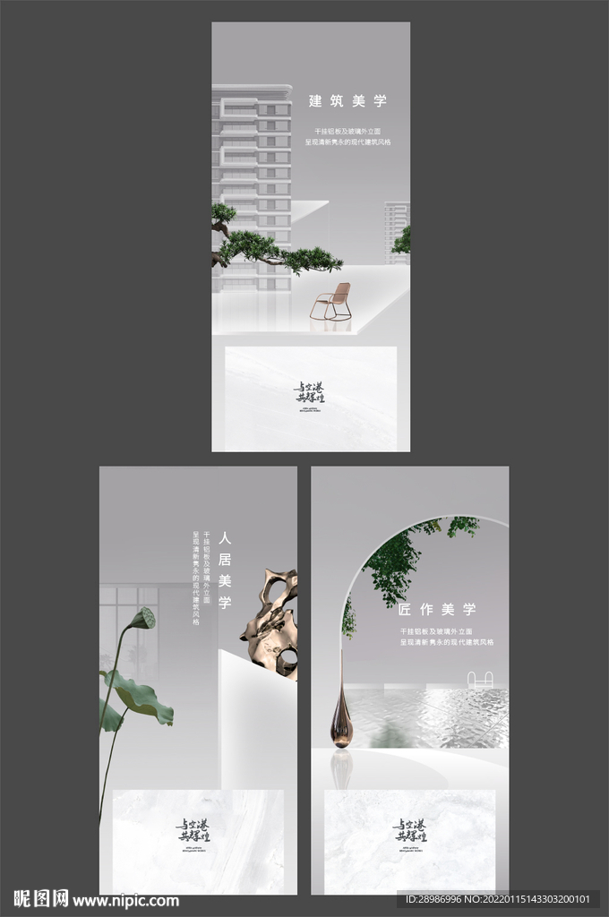 地产高层系列刷屏