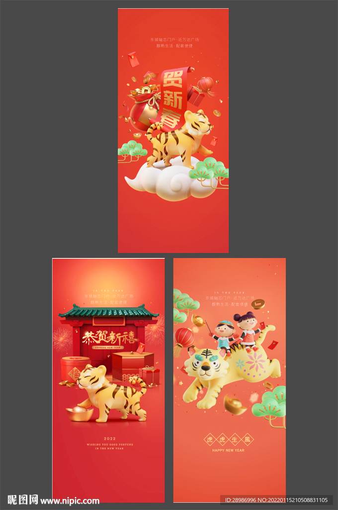 地产新年系列刷屏