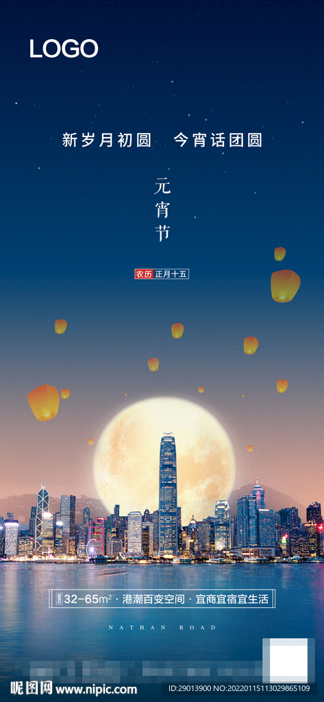 元宵节
