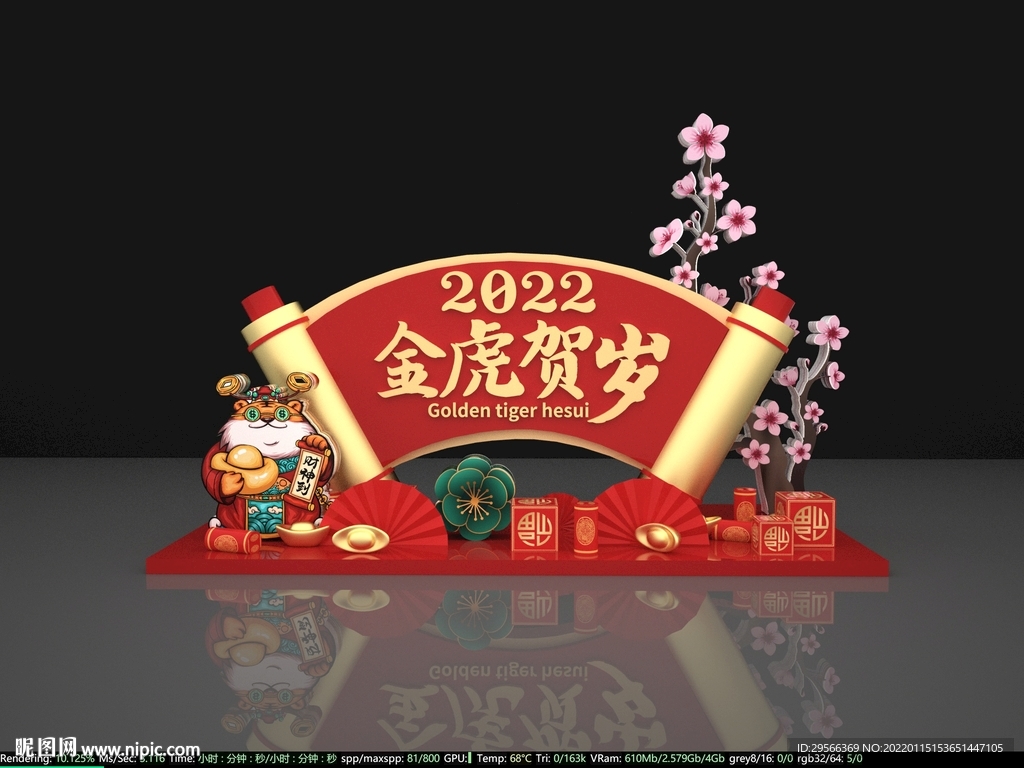 金虎贺岁美陈