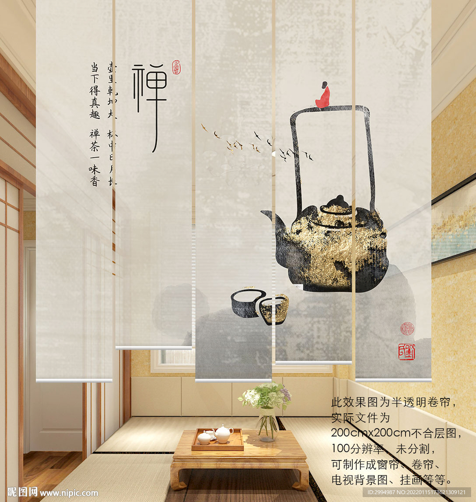 新中式茶室门帘