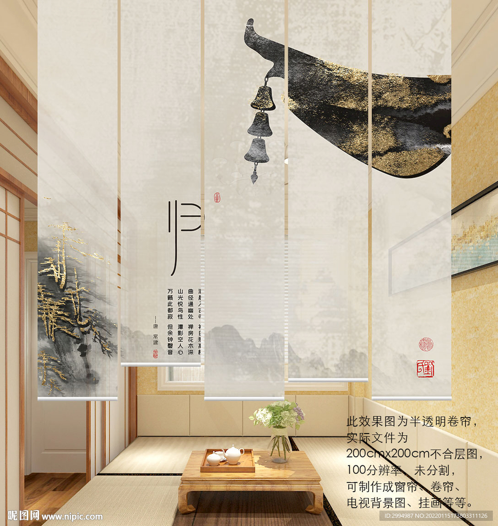 新中式水墨屋檐卷帘