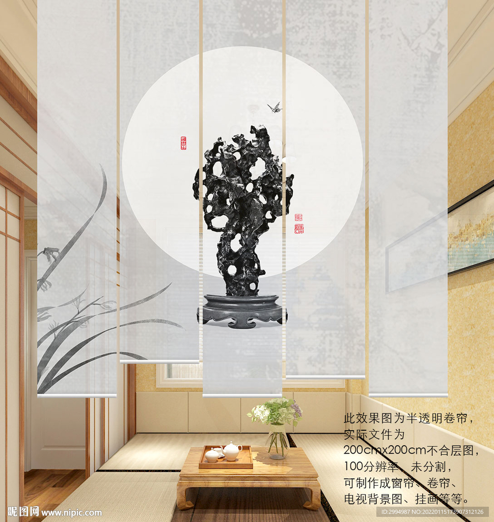 新中式水墨风雅卷帘
