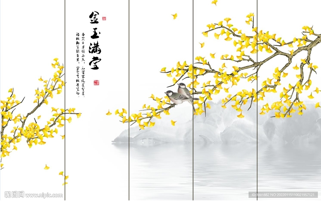 装饰画 金玉满堂 黄色叶子