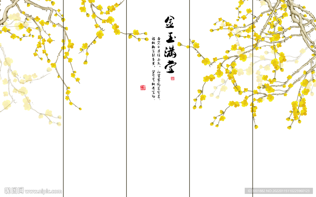 装饰画 金玉满堂