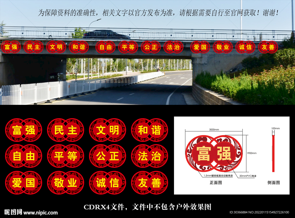 价值观造型
