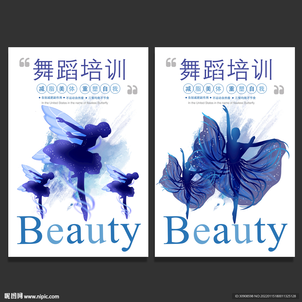 舞蹈