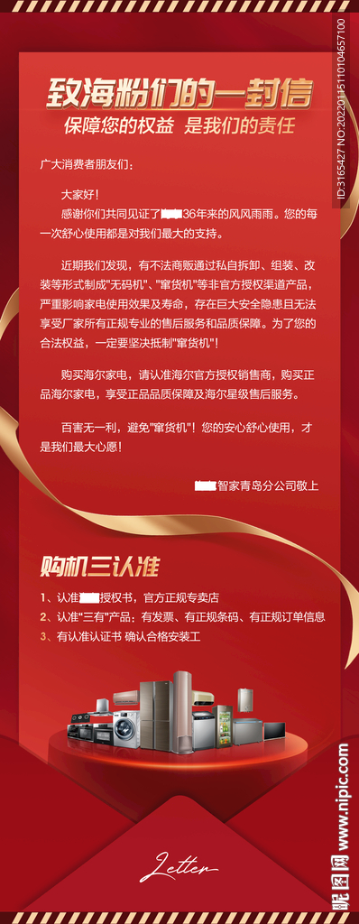 红色信封长图
