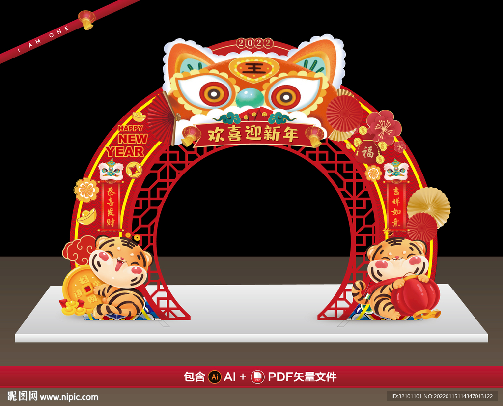 虎年龙门架