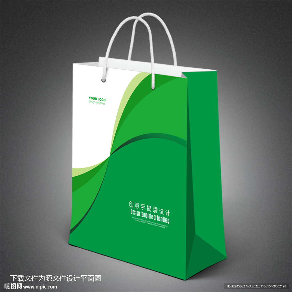 绿色手提袋