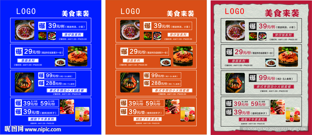 美食来袭煲仔饭意面冬阴功小火锅
