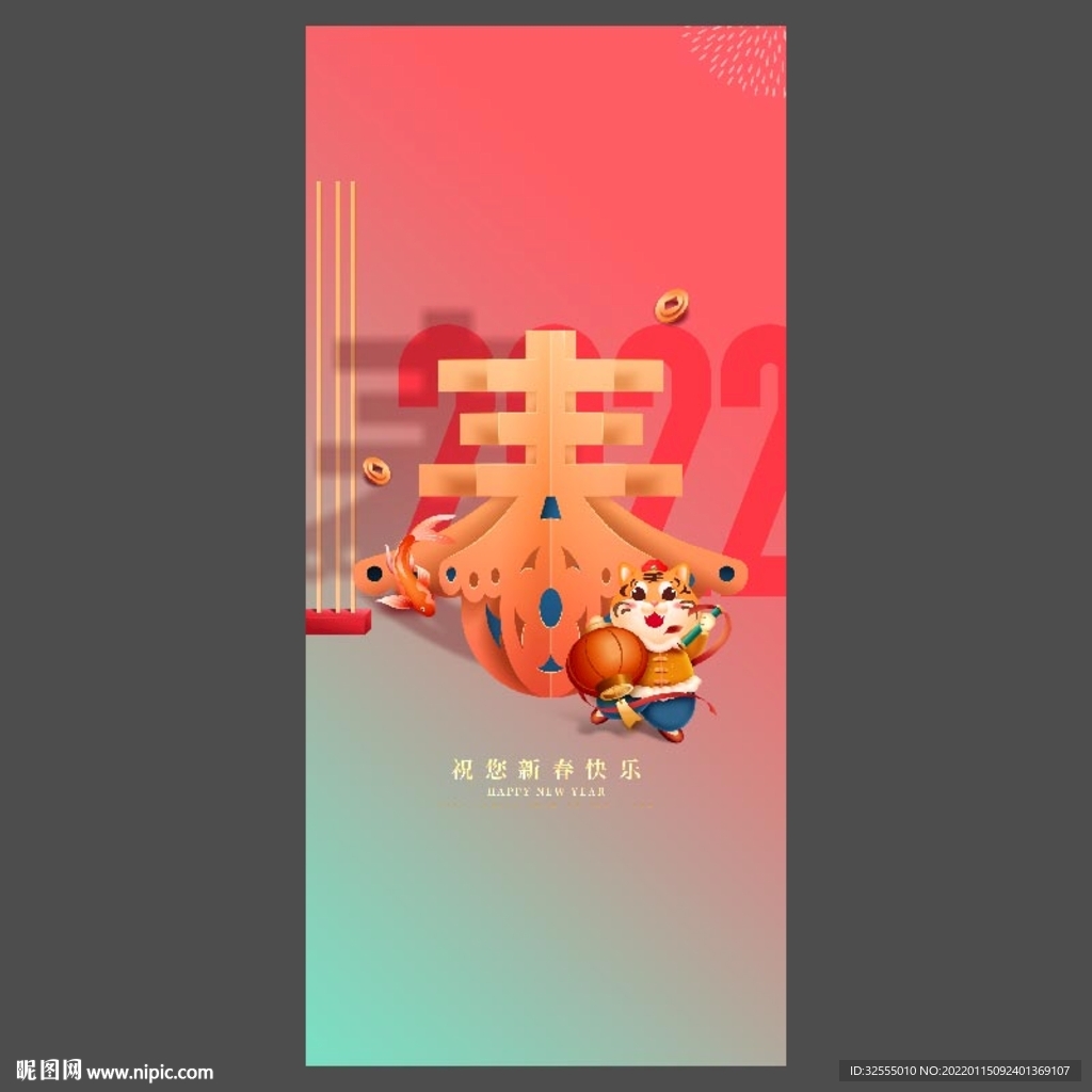 春节